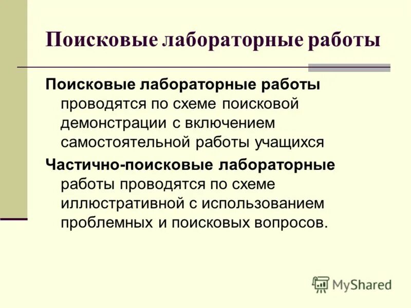 Физика 7 класс лаб раб выяснение условий плавания тела в жидкости. Лабораторная работа 9 выяснение условий плавания тела в жидкости. Измерительный интерфейс это. Ход лабораторной работы. Поиск лабораторных работ.