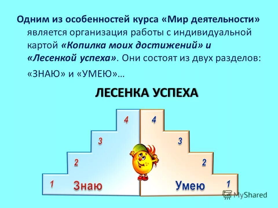 Что называют лесенкой чудесенкой. Вырабатывается на многие дети называют лесенкой-чудесенкой. Вырабатывается на многие дети называют лесенкой-чудесенкой. Игра лесенка слов. Что называют лесенкой чудесенкой.