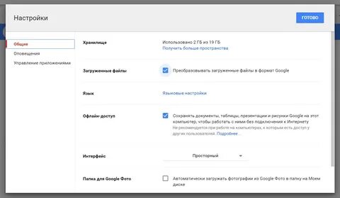 Документы офлайн