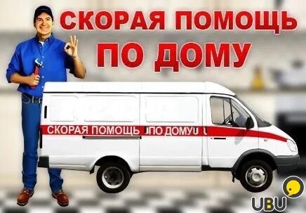 Тех помощь на дому