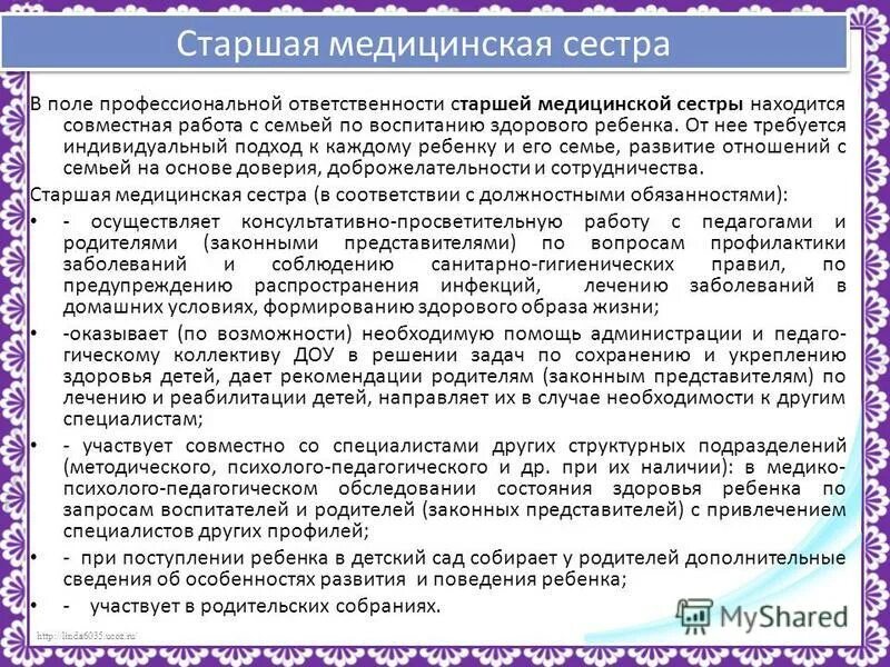 Характеристика на старшую группу в детском саду. Характеристика на медицинскую сестру. Отчет о работе старшей медсестры. Характеристика на старшую медсестру. Отчет старшей медсестры о работе за год.