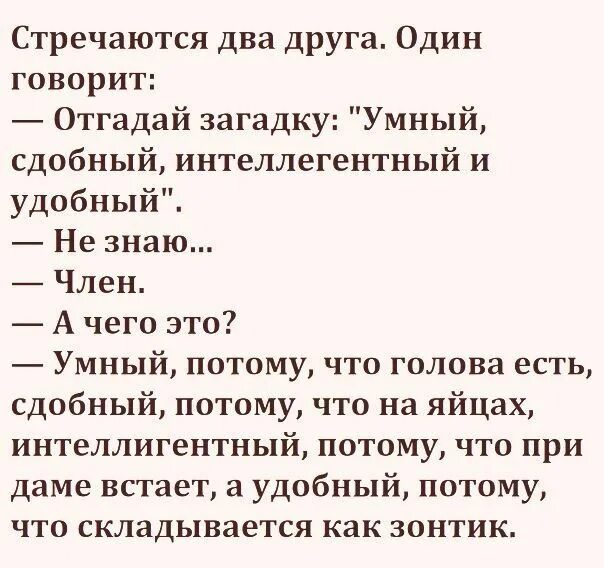 Загадка умный сдобный вежливый удобный что это. Умный сдобный вежливый удобный загадка ответ. Умный сдобный интеллигентный и удобный. Отгадай загадку умный сдобный интеллигентный и удобный. Угадай загадку умный сдобный вежливый удобный.