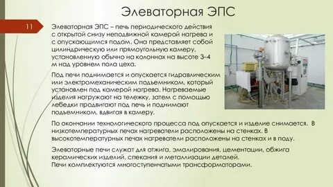 Печь значения