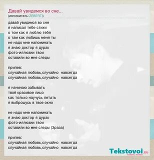 Текст песни случайная любовь