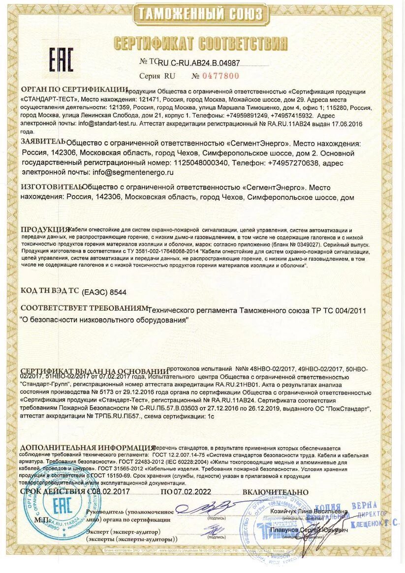 Сегмент энерго чехов. Сегмент энерго окл. Сегмент энерго чехов. Сегмент энерго окл. Сегмент энерго чехов.