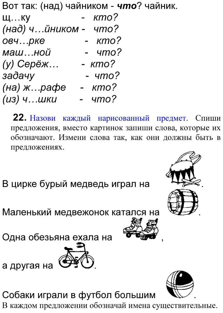 Подчеркнуть слова называющие признаки предметов добрый. Предмет признак предмета действие предмета 1 класс задания. слова-названия предметов признаков предметов действий. слова названия действий предметов 1 класс задания. слова предметы признаки действия задания.