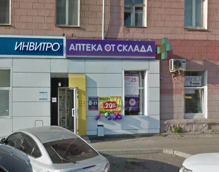 аптека от склада в красноярске. аптека от склада в красноярске. аптека от склада в красноярске. аптечный склад красноярск. аптечный склад красноярск.