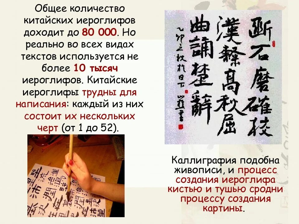 Сколько иероглифов надо знать. Сколько иероглифов в китайском. китай написание иероглифами. сколько иэроглифовв китайском языке. сколько иероглифов в китае.