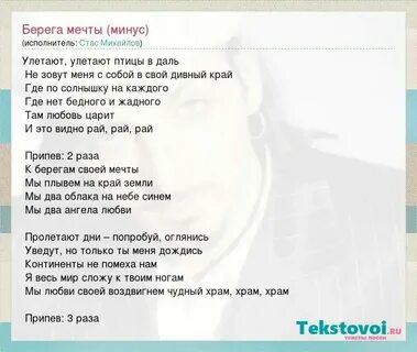 Волшебная мечта минус
