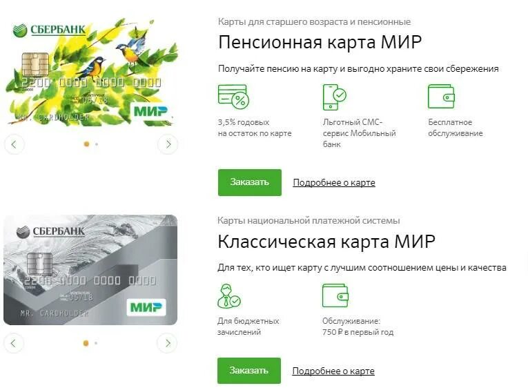 Сбербанк на карте калининград. Карта сбербанка. карта мир сбербанк. карта сбербанка мир классическая. дебетовая карта сбербанка мир.