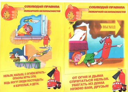 Причины пожара игра