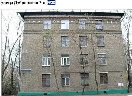 2 я дубровская 6