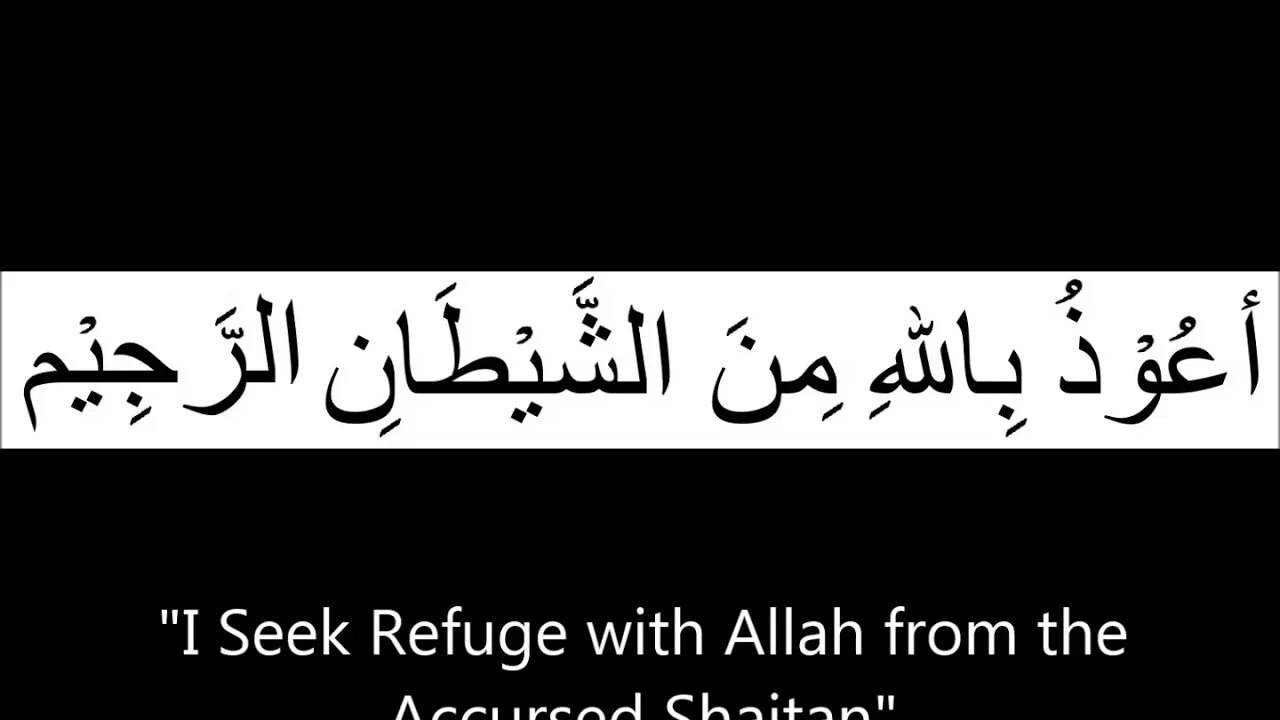 Шайтани раджим перевод. Auzubillah minashaitan. Истиаза и басмала на арабском. АУЗУБИЛЛЯХ на арабском. Аузу билляхи мина шайтани раджим.
