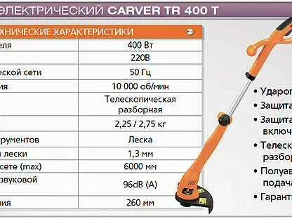 Какой мощности нужен триммер