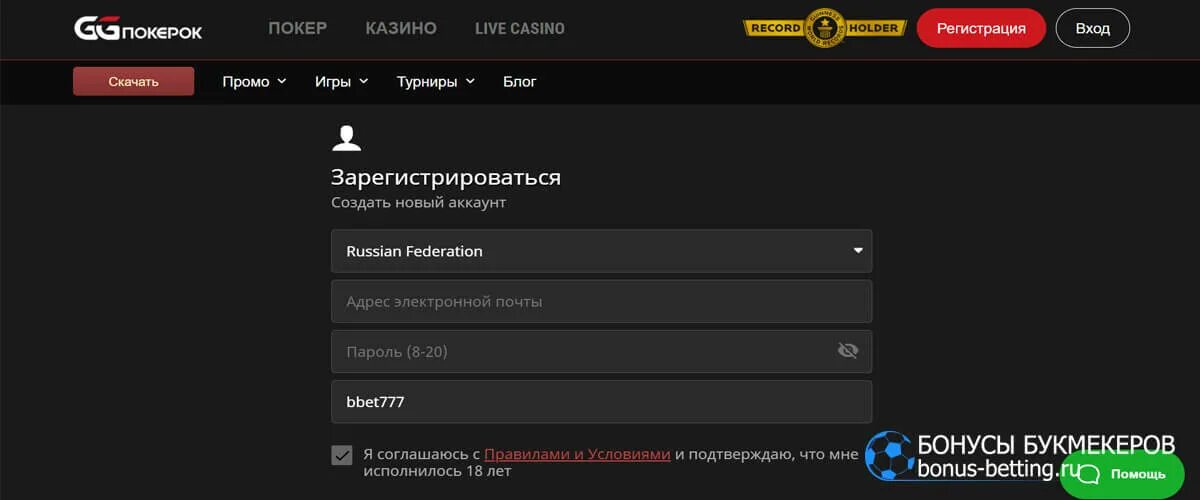 Бонус код casino x casino x7 win. Ggpokerok бонусный код. Бонус коды Геншин дроп. Ggpokerok вывод средств в России 2022. Ggpokerok регистрация.