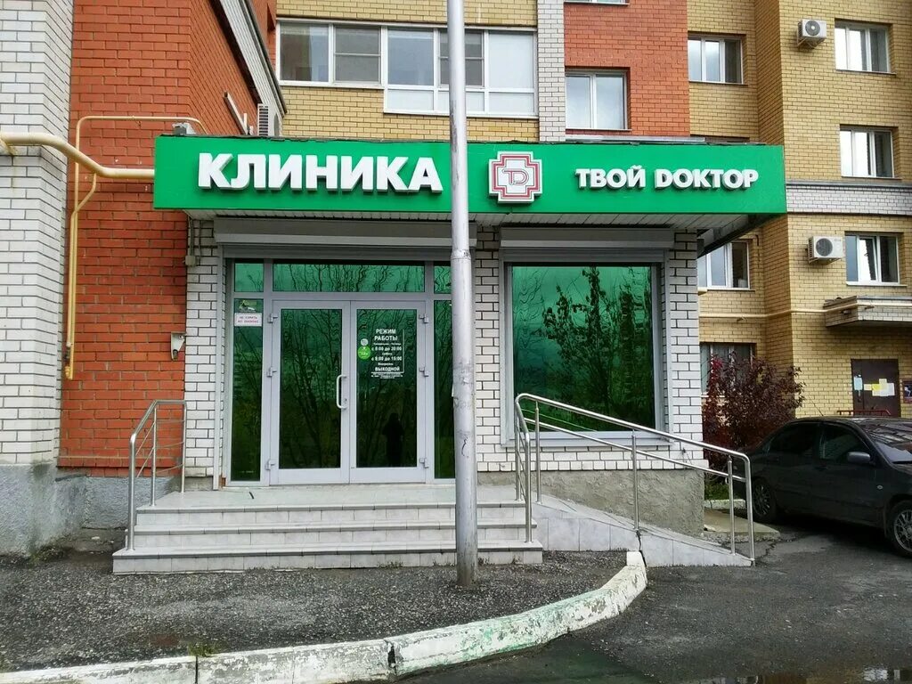 Медцентр твой