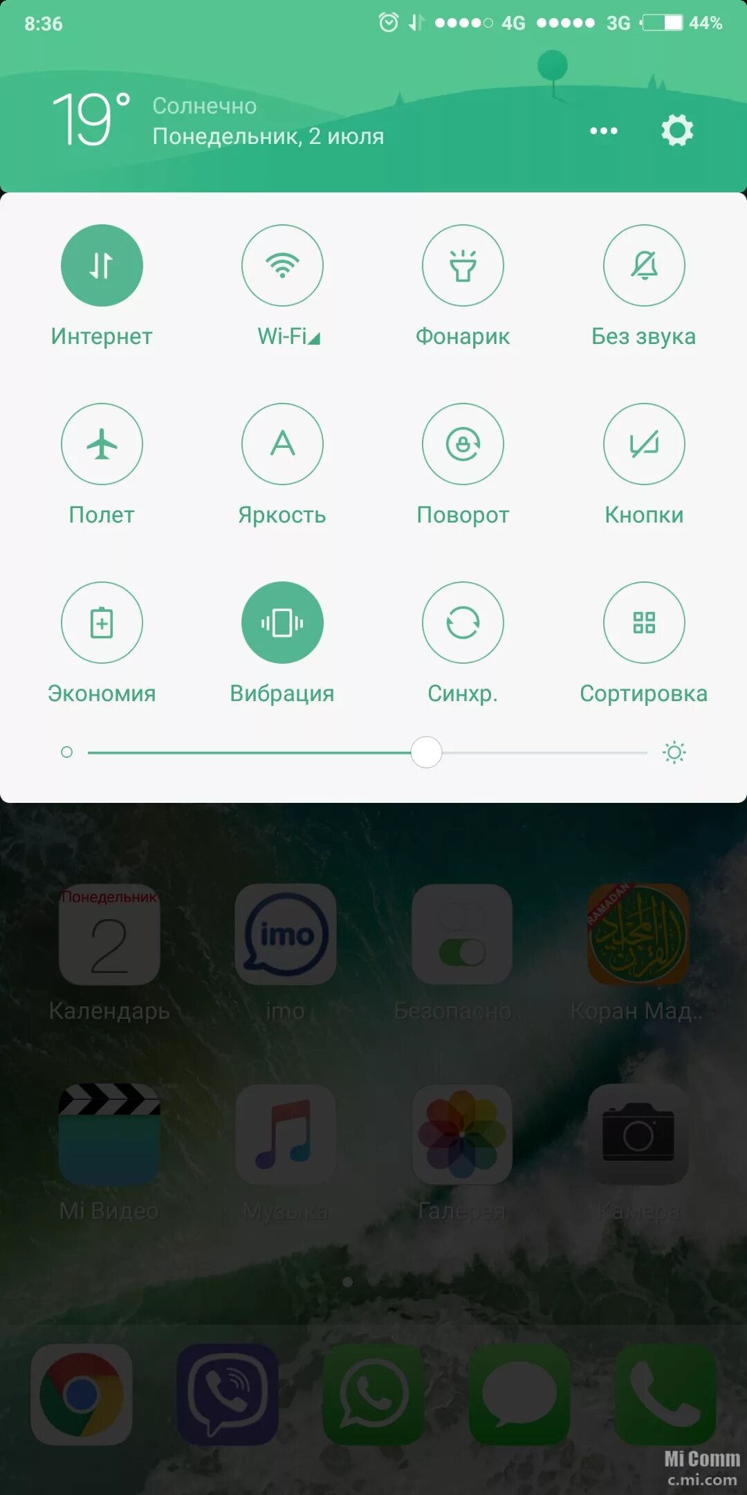 Miui настройка шторки. Xiaomi настройка шторки. Редми 9с шторка. Шторка редми нот 10 про. Шторка на редми нот 10s.