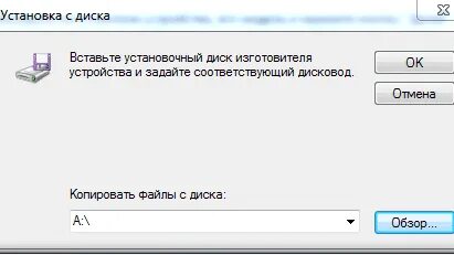 Неправильная установка inf файле. Неправильная установка inf файле