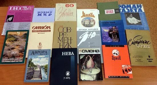 Как называется литературный журнал. Литературный журнал. Советские литературные журналы. Литературно-Художественные журналы.
