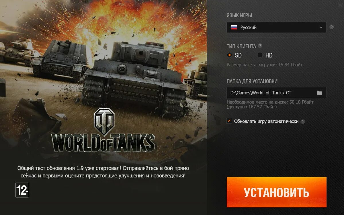 Общий тест 2023. Общий тест World of Tanks. Обновление World of Tanks. Общий тест. Общий тест 1.17 World of Tanks.