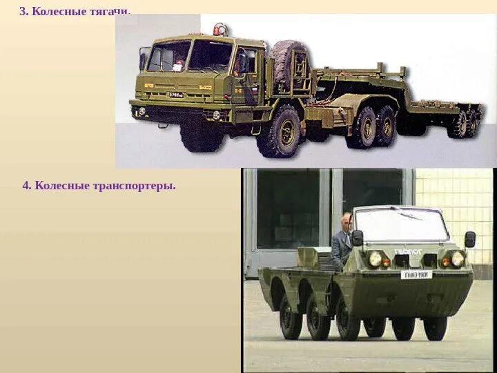 Урал 4320 4х4. Камаз армейский 5350. Автомобильная техника это. Машина мчс. Камаз кузов контейнер.