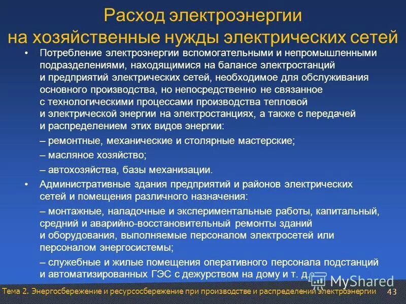 потребление на собственные нужды. хоз нужды что к ним относится. навес для инвентаря на даче. дачный инвентарь. хозяйственные нужды участков.