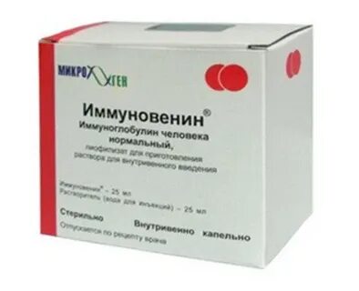 Иммуноглобулин 50 мг