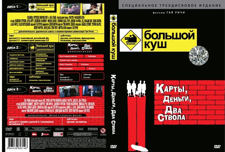 Позитив мультимедиа. Позитив мультимедиа диск. Миссия невыполнима трилогия dvd позитив мультимедиа. La chèvre dvd позитив-мультимедиа. Cd source.