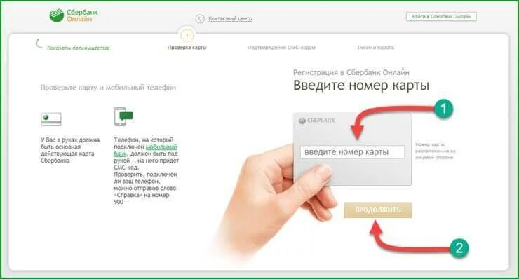 Привязать номер к карте Сбербанк. Привязать карту Сбербанка к телефону. Карта привязана к номеру телефона. Привязка номера к карте Сбербанка. Как отвязать номер телефона от банка