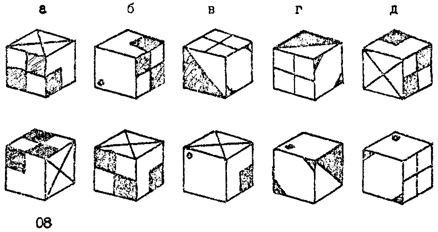 Тест кубы 1. Методика пространственное мышление. Задания на пространственное мышление. Тест на пространственное мышление. Пространственное мышление Кубы.