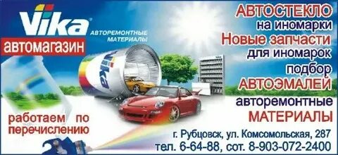 Управляющая компания рубцовск телефон