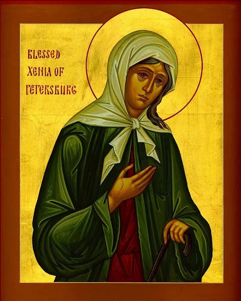 Св блж ксения петербургская. Икона ксения петербургская. Святая ядвига покровительница. Блаженная варвара скворчихинская икона. Ксения петербургская иконы.