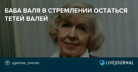 Дюпон рассказы про тетю валю