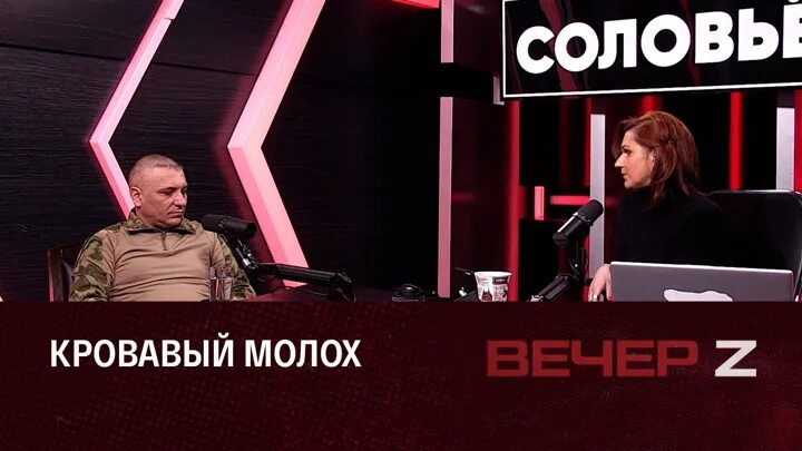 Соловьев live передачи. Соловьев Live гости. Соловьев Live прямой эфир. Вечер с Владимиром Соловьёвым телепередача. Вечер с Владимиром Соловьевым участники.