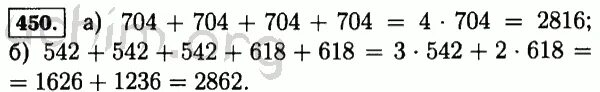 5.450 Виленкин. 450 Найдите значение выражения. 5.450 Математика 5 класс Виленкин. Математика 5 класс Виленкин 2 часть 450. 5.450 б математика 5
