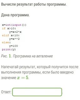 Определите значение напечатает программа