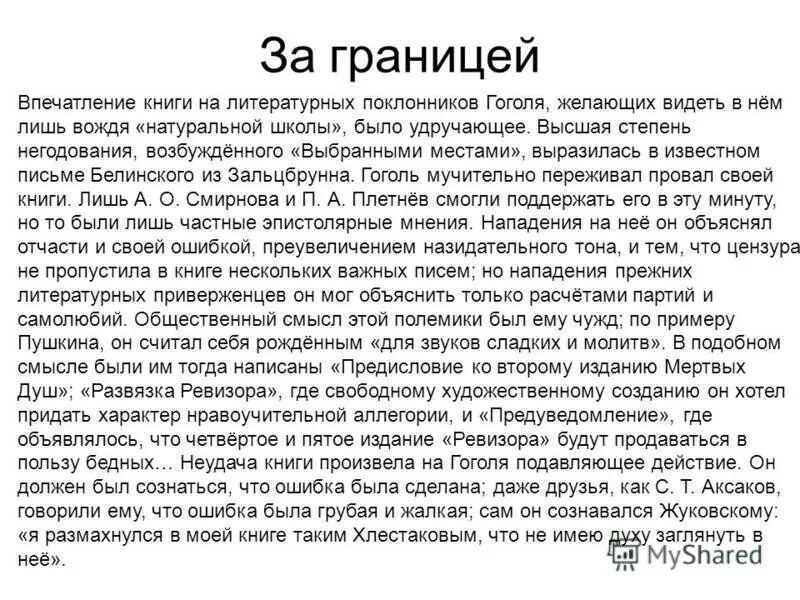 граница столб. смысл слова впечатление.