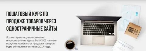 Продам одностраничный сайт