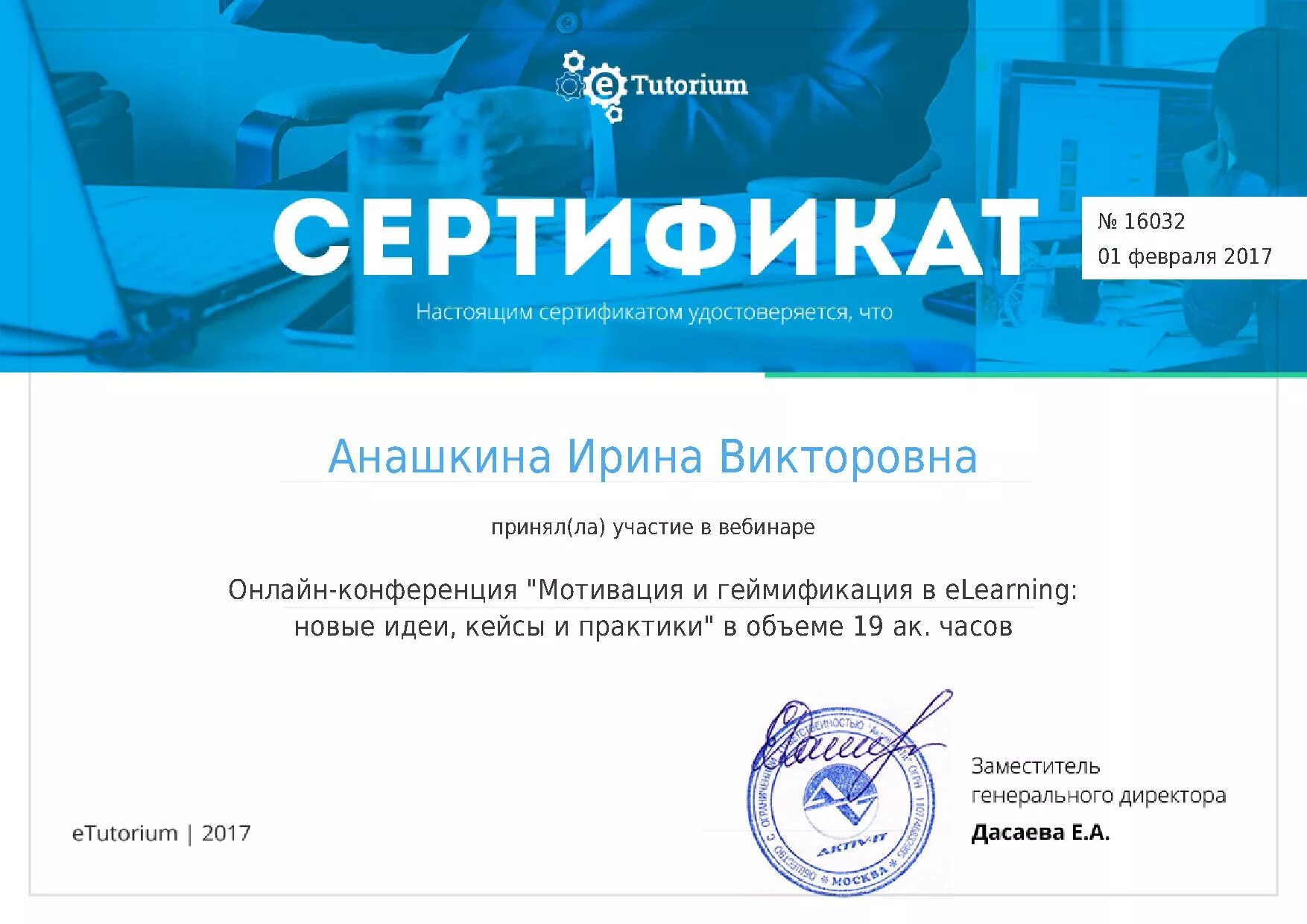 Сертификат участника вебинара. Сертификат вебинара по информатике. Сертификат участника вебинара по информатике. Сертификат об участии в вебинаре. Вебинары преподаватель