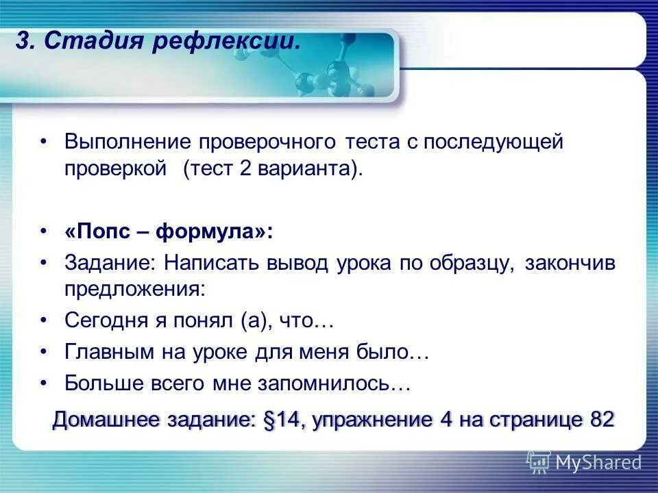 порядок выполнения контрольной работы. проведение проверочной работы. всероссийские проверочные работы. проведение проверочной работы. основная цель проведения впр в школах:.