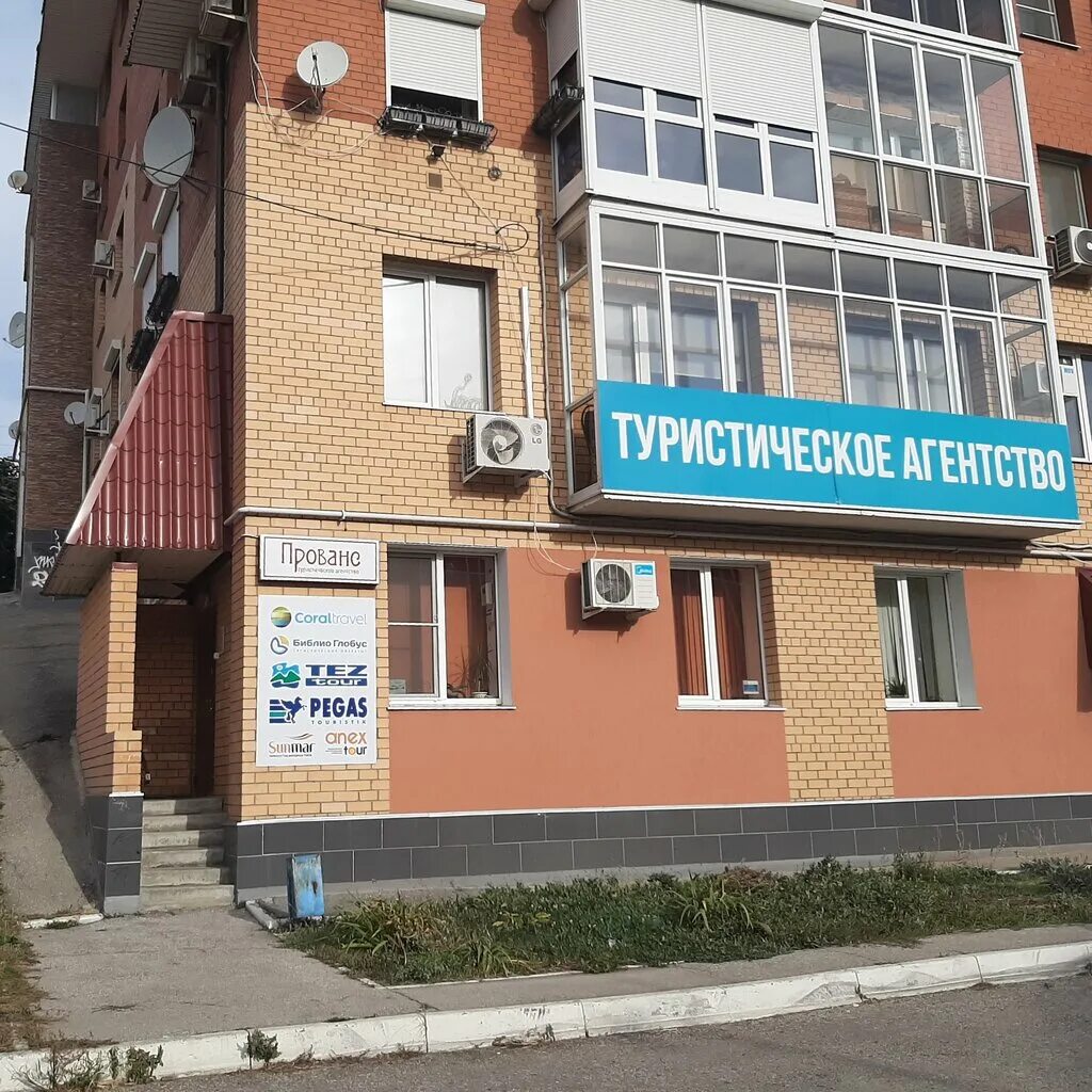 автобусный тур на море. одиссея турагентство. автобусный тур. автобусом на черное море. туристические агентства рязань.