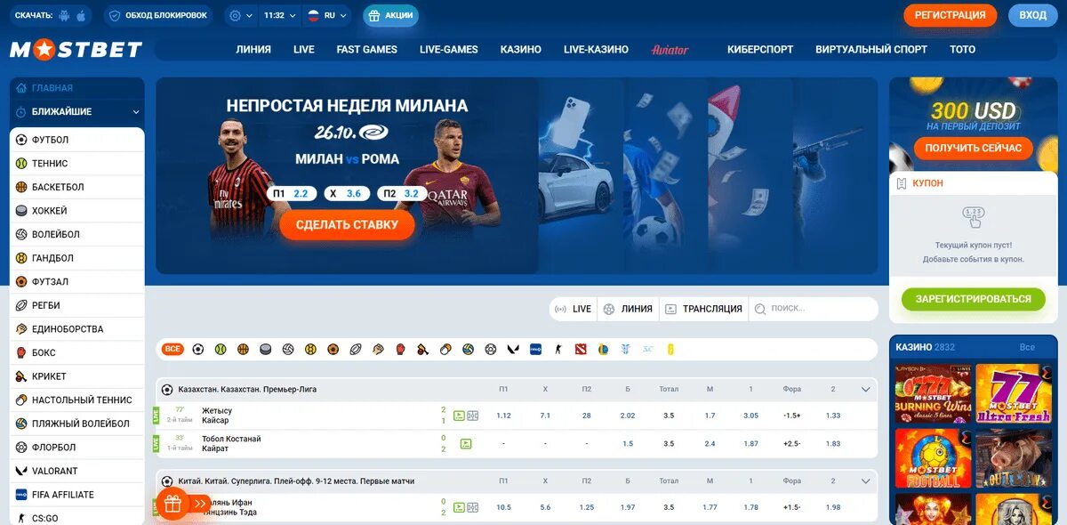 Мостбет сайт mostbet ga top. Мостбет. Mostbet казино. Букмекерская контора МОСБЕТ. Пенальти Мостбет.