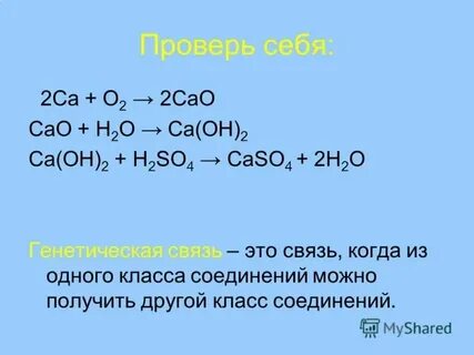 Ca oh 2 cl2o