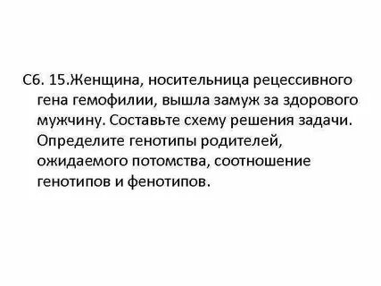Женщина носительница гемофилии