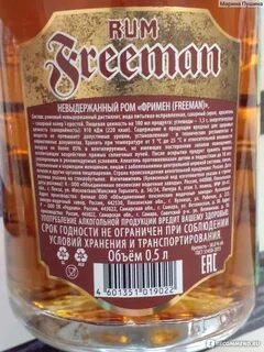 Невыдержанный ром