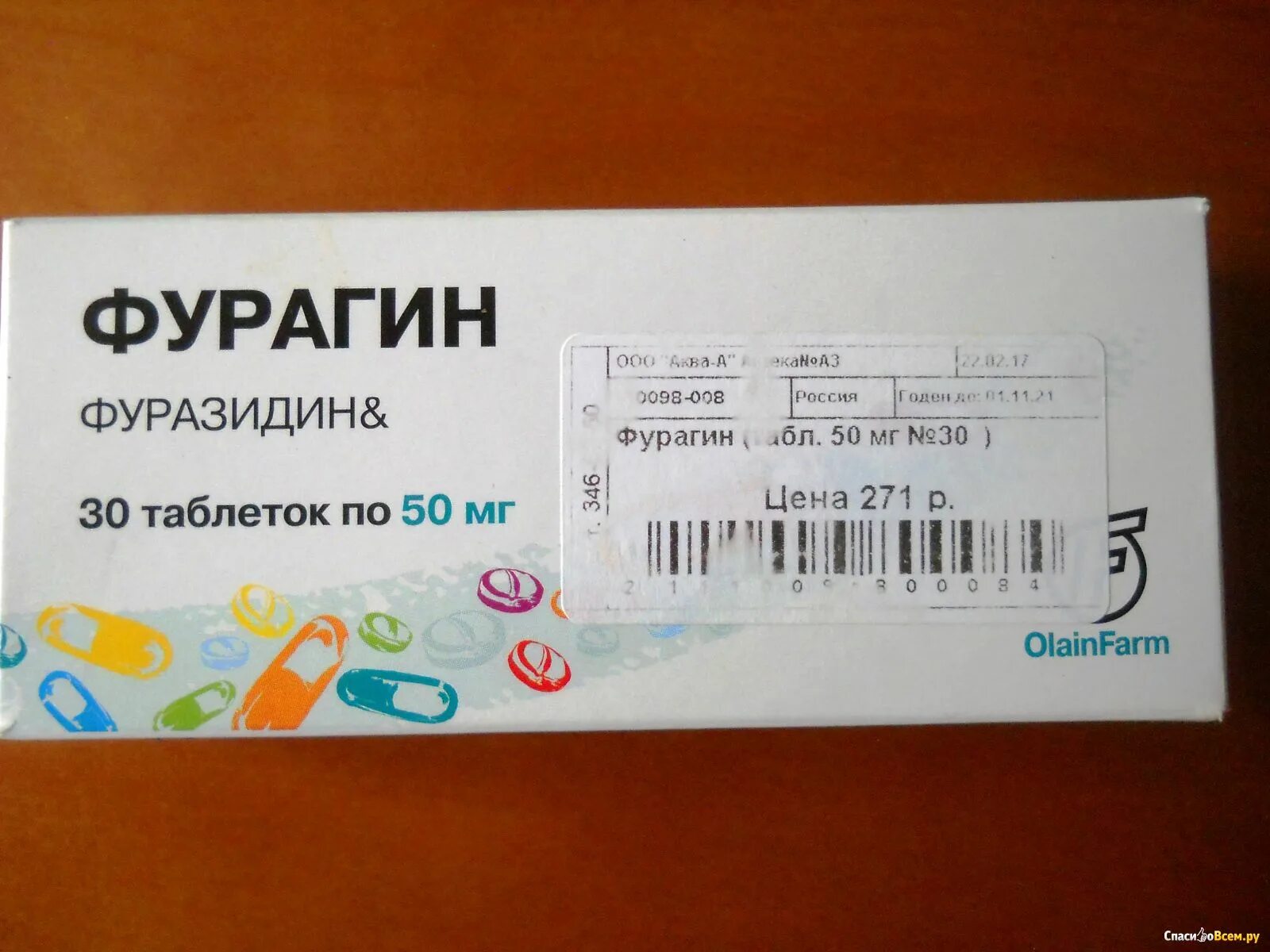 Фурагин отзывы врачей. Фурагин 250 мг. Фурагин 100 мг. Фурагин 0.25 мг. Фурагин фуразидин.