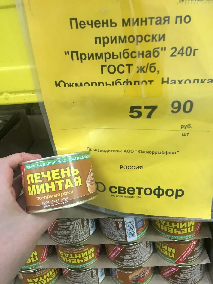 Светофор магазин. Светофор магазин. Со скольки магазин светофор. Режим работы. Со скольки магазин светофор.