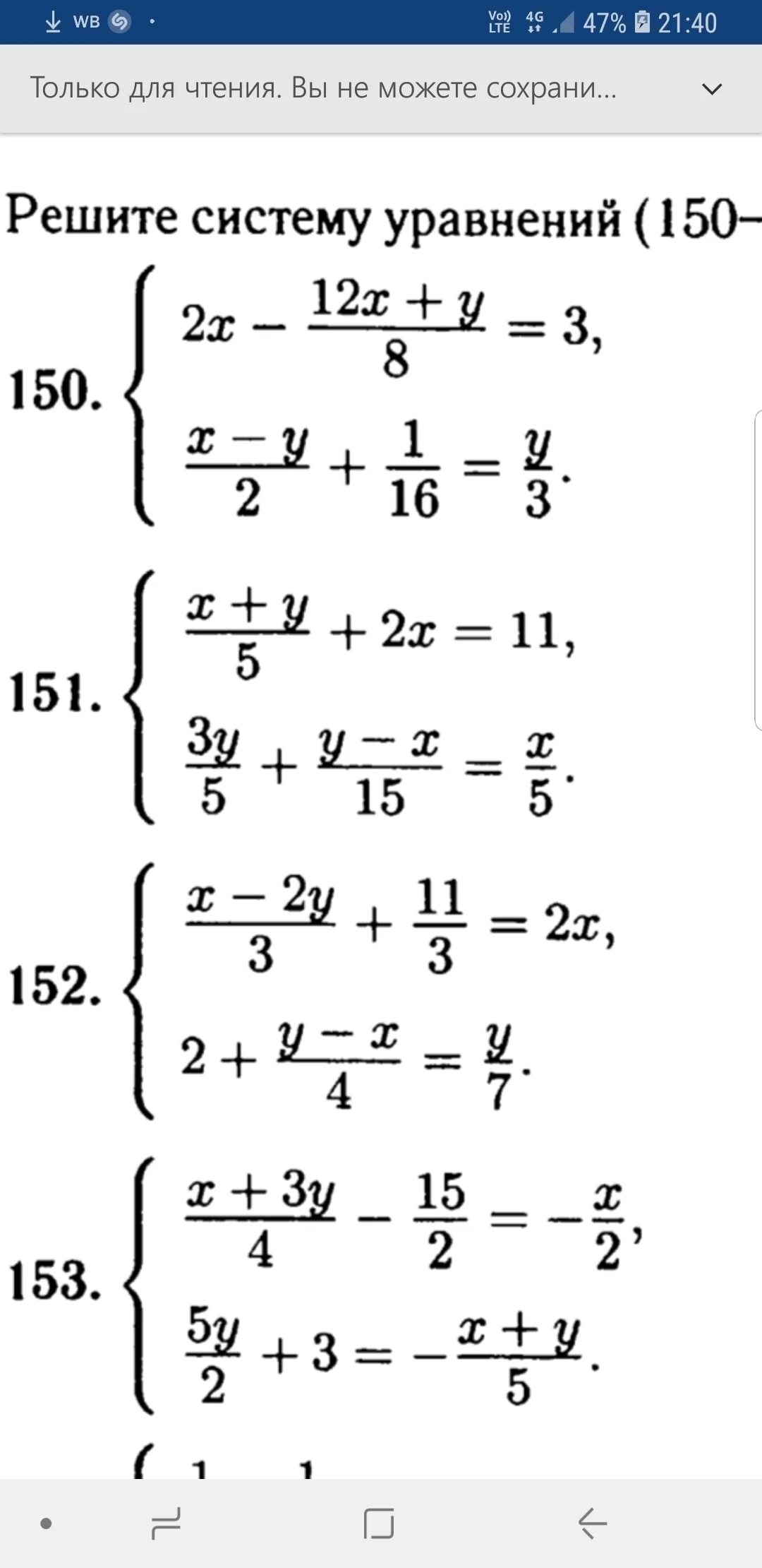 Решить уравнения 7 9 63. Система уравнений 8 класс Алгебра. Решение систем уравнений 9 класс. Системы уравнений 7 класс. Как найти систему уравнений 7 класс.