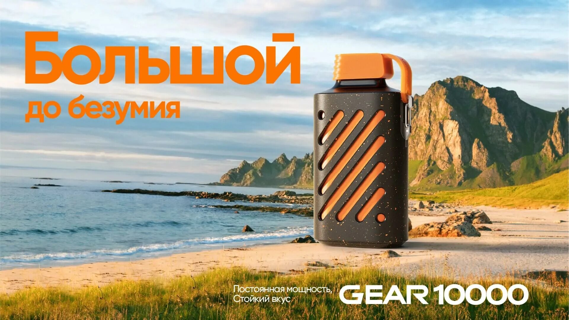 Vozol электронная сигарета 10000. Gear 10000. Электронные сигареты vozol gear 10000. Электронные сигареты vozol 8000. Gear 10000.