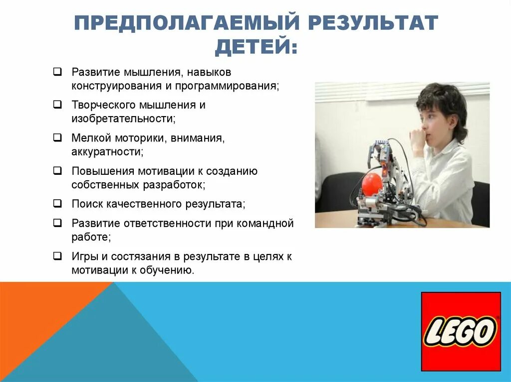 Робототехника характеристика. Задания по робототехнике для дошкольников. Проекты по робототехнике презентация. Робототехника в ДОУ. Проект по робототехнике в ДОУ.